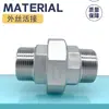 Tengxin Acero Inoxidable 304 Unión de Cable Exterior Unión de Rosca Interna y Externa Unión de Torsión de Aceite de Rosca Interna y Externa 4 Minutos 6 Minutos