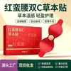 Mismo Estilo que la Tienda Douyin: Parche Herbal para el Vientre, Parche de Moxibustión, Parche Sudorífico, Parche Calentador con Extracto de Planta, Parche Ligero para Adelgazar, Parche para el Ombligo, Venta al por Mayor y Dropshipping