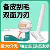 Cuchillo de preparación de piel médica de doble filo desechable Haishi Hainuo, Cuchillo quirúrgico para depilación de hospital, Uso doméstico para depilación de áreas privadas