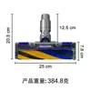 Compatible con aspiradora Dyson V7V8V10V11V15 Cepillo suave de terciopelo para suelos V10Slimv12 Versión ligera Cabezal de succión láser