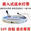 Tira de Luces LED 24V Luz Inteligente Secuencial Lineal Sin Luz Principal Doble Color Autoadhesiva Caballo al Galope Celebridad de Internet Decoración de Ambiente para Bodas