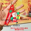 Llaveros Creativos Serie Navideña, Regalos para Eventos Festivos, Accesorios de Muñeca Caja Sorpresa, Regalos de Papá Noel, Pequeños Regalos