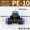 Conector rápido de tubo em T de diâmetro igual PE, conector rápido PE4 PE6 PE8 PE10 PE12 PE16