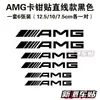 Adecuado para Caliper de Freno Mercedes-Benz Amg Pegatinas Amg Modificadas Personalizadas Pegatinas Decorativas Resistentes a Altas Temperaturas Pegatinas para Coche