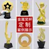 Adornos de Trofeos Metálicos Personalizados Dorados y Plateados Corporativos de Alta Gama Trofeos Creativos Personalizados Evento Deportivo Premios Honoríficos Regalos