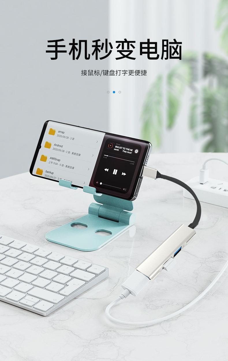 type-c转USB分线器
