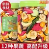 Novedad Sin Desecante, Frutas y Verduras Mixtas, Chips de Frutas y Verduras Mixtas, Chips de Frutas y Verduras en Lata, Frutas y Verduras Mixtas, Frutas y Verduras Secas