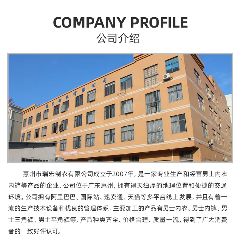 瑞宏制衣男士无痕冰丝内裤_22.jpg