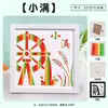 Dia Nacional e Festival do Meio Outono Pintura em Tecelagem de Bambu Kit de Materiais DIY para Jardim de Infância Tema Patriótico Atividades de Team Building Corporativo Artesanato Feito à Mão