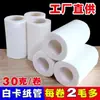 Hotel Bo Xiong Papel Higiénico Pequeño en Rollo Comercial Hueco Rollo Pequeño de Papel Higiénico Casa de Huéspedes Núcleo Papel en Rollo 80g 50g