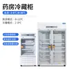 Gabinete de Refrigeración Farmacéutica de 150L/800L 2-20 C Gabinete de Refrigeración para Medicamentos y Reactivos con Alarma de Temperatura Alta y Baja y Almacenamiento USB