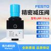 Válvula Redutora de Baixa Pressão Festo Lrp-1/4-4 159501 Válvula Reguladora de Pressão Original Nova Entrega Rápida
