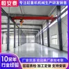 Fabricante de Grúa Puente Monorriel Personaliza Grúa Puente Monorriel Pequeña de 3 Toneladas con Control Remoto Eléctrico, Grúa Puente Monorriel Pequeña de 10 Toneladas