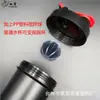 Suministro de Bolas Mezcladoras Espesadas de 45 mm de Plástico PP para Batidos de Proteína, Tazas de Fitness, Accesorios para Termos, Venta al por Mayor