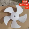 Aspas de Ventilador Engrosadas Accesorios para Ventilador de Extracción Cinco Aspas Ventilador de Extracción de 10 Pulgadas Cocina Cubierta de Agujero D Aspas de Goma de Ventilación y Extracción