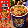Sopa de Fideos con Salchicha Picante del Líder de Clase en Cubeta, Fideos Calientes y Ácidos de Chongqing, Oden Instantáneo, Snack de Medianoche, Fideos de Almejas con Sabor a Ajo, Caja Completa
