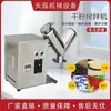 Mezclador tipo V mezclador pequeño mezclador de laboratorio agitador de laboratorio partículas de polvo mezclador tipo V