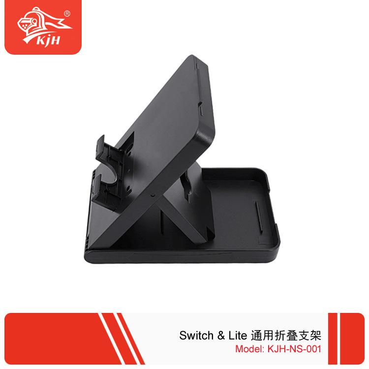 NS-001 Switch & Lite 通用折叠支