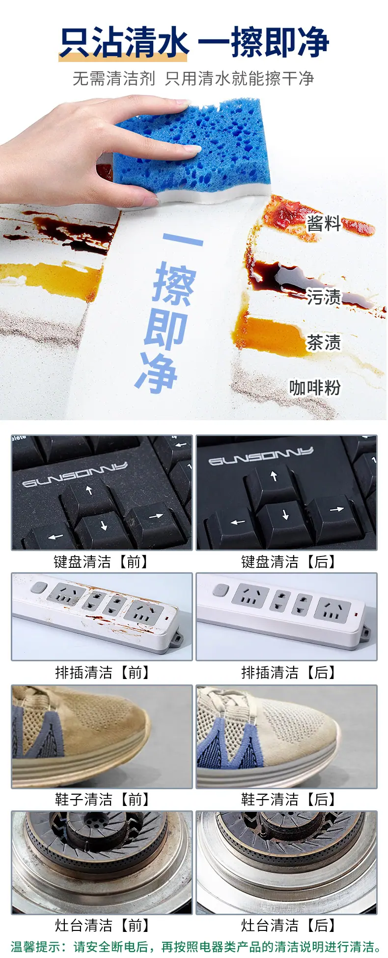 高泡海绵纳米魔力擦_06.jpg