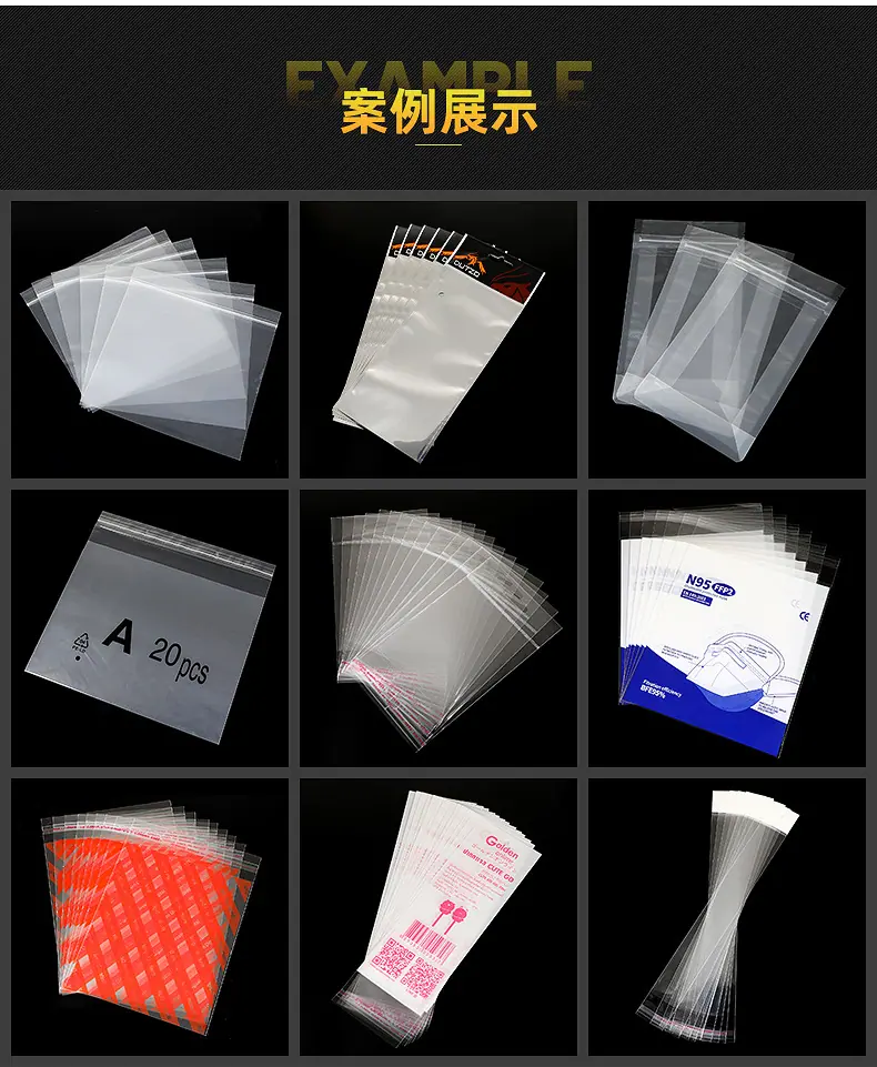 opp袋子_15