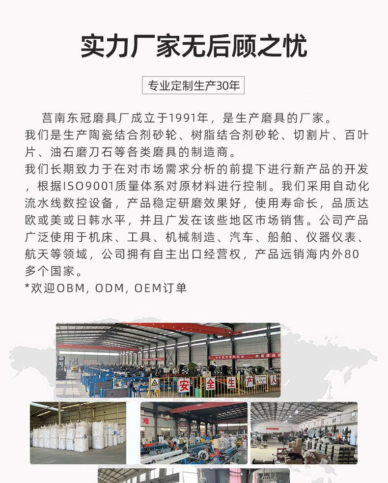 A 棕刚玉Brown aluminum oxide WA 白刚玉White aluminum oxidePA 铬刚玉 Pink aluminum oxide SA 单晶刚玉 Monocrystalline fused aluminaMA 微晶刚玉 microcrystalline fused alumina A/WA 棕白混合磨料Mixture of A and WAGC绿碳化硅 Green silicon carbide C 黑碳化硅 Black silicon carbide ZA 锆刚玉 Fused zirconia alumina直径60mm80mm100mm125mm150mm175mm180mm200mm250mm300mm350mm400mm500mm600mm750mm900mm1寸2寸3寸4寸5寸6寸7寸8寸9寸10寸12寸14寸16寸18寸20寸24寸26寸28寸 硬度JKLMNPQRST 厚度：3.2mm6.4mm10mm13mm16mm20mm25mm32mm40mm50mm65mm75mm100mm125mm150mm200mm 孔径：12.7mm16mm20mm25mm32mm31.75mm50mm75mm127mm150.4mm203mm305mm粒度：16# 24# 46# 60# 80# 100# 120# 150# 180# 220# 320# 400# 600# 800# 1000# 砂轮 磨砂轮 磨刀器砂轮 磨刀砂轮 合金砂轮 磨床砂轮抛光小打磨氧化铝平面磨床台式立式悬挂式砂轮机钨钢砂轮片定制磨边机磨刀轮研磨大大气孔磨盘青铜 沙轮 磨料磨具 vitrified grinding wheel树脂砂轮RESIN BOND螺栓紧固砂轮（代号36）磨活塞环砂轮Bolt Tightening Wheels 荒磨砂轮Sangging Grinding Wheels 磨轧辊砂轮Roller Grinding Wheels树脂筒形砂轮Resin Bounded Cylinderical Grinding Wheels 粗磨铸件铸造手机壳弹簧打磨抛光高速重负荷砂轮 带槽散热孔大气孔螺母螺丝 手机壳轴承压缩机部件离合器活塞环挡板链锯片磁钢磁铁模具管道弹簧钢轨打磨 双端面磨床砂轮 500X63X20mm18孔 600mm 750mm 冷压热压 45M/S 高速砂轮 80M/S 打磨钢轨树脂砂轮(仿形钢轨打磨砂轮）150X70/75/80X55MM-4XM8-16N5B螺丝 125X65X55铁轨轨道铁路专用 仿形打磨机 内燃打磨机 铁路道岔打磨机砂轮 铁路用砂轮 磨石材 混凝土 花岗岩 内燃道岔垂直打磨机 火车钢轨 圆管钢管内圆修磨砂轮 内圆修磨 石油管道 内圆磨不锈钢管打磨 不锈钢罐体焊缝 黄石磨钢管圆钢 钢管打磨砂轮 磨钢管 不锈钢罐体焊缝 手持直向打磨机 气动 打磨砂轮机 直臂打磨机 立式 台式 悬挂式打磨机高速防爆砂轮 悬挂式砂轮机 手推式砂轮机 立面磨平形砂轮 球磨灰 铸件 铸铁 荒磨 钢冒 铸件冒口肥边 铁钢冒 浇口 飞边毛刺 圆钢 方坯灰铁 锤头 铸造件 钢板 破碎机衬板 钢铁厂 汽车铸造件 软金属钛合金 合金钢耐热钢球