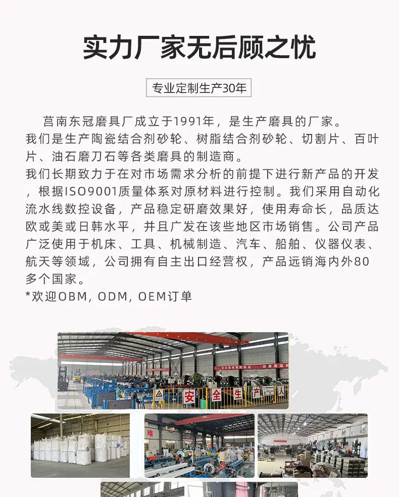 A 棕刚玉Brown aluminum oxide WA 白刚玉White aluminum oxidePA 铬刚玉 Pink aluminum oxide SA 单晶刚玉 Monocrystalline fused aluminaMA 微晶刚玉 microcrystalline fused alumina A/WA 棕白混合磨料Mixture of A and WAGC绿碳化硅 Green silicon carbide C 黑碳化硅 Black silicon carbide ZA 锆刚玉 Fused zirconia alumina直径60mm80mm100mm125mm150mm175mm180mm200mm250mm300mm350mm400mm500mm600mm750mm900mm1寸2寸3寸4寸5寸6寸7寸8寸9寸10寸12寸14寸16寸18寸20寸24寸26寸28寸 硬度JKLMNPQRST 厚度：3.2mm6.4mm10mm13mm16mm20mm25mm32mm40mm50mm65mm75mm100mm125mm150mm200mm 孔径：12.7mm16mm20mm25mm32mm31.75mm50mm75mm127mm150.4mm203mm305mm粒度：16# 24# 46# 60# 80# 100# 120# 150# 180# 220# 320# 400# 600# 800# 1000# 砂轮 磨砂轮 磨刀器砂轮 磨刀砂轮 合金砂轮 磨床砂轮抛光小打磨氧化铝平面磨床台式立式悬挂式砂轮机钨钢砂轮片定制磨边机磨刀轮研磨大大气孔磨盘青铜 沙轮 磨料磨具 vitrified grinding wheel树脂砂轮RESIN BOND螺栓紧固砂轮（代号36）磨活塞环砂轮Bolt Tightening Wheels 荒磨砂轮Sangging Grinding Wheels 磨轧辊砂轮Roller Grinding Wheels树脂筒形砂轮Resin Bounded Cylinderical Grinding Wheels 粗磨铸件铸造手机壳弹簧打磨抛光高速重负荷砂轮 带槽散热孔大气孔螺母螺丝 手机壳轴承压缩机部件离合器活塞环挡板链锯片磁钢磁铁模具管道弹簧钢轨打磨 双端面磨床砂轮 500X63X20mm18孔 600mm 750mm 冷压热压 45M/S 高速砂轮 80M/S 打磨钢轨树脂砂轮(仿形钢轨打磨砂轮）150X70/75/80X55MM-4XM8-16N5B螺丝 125X65X55铁轨轨道铁路专用 仿形打磨机 内燃打磨机 铁路道岔打磨机砂轮 铁路用砂轮 磨石材 混凝土 花岗岩 内燃道岔垂直打磨机 火车钢轨 圆管钢管内圆修磨砂轮 内圆修磨 石油管道 内圆磨不锈钢管打磨 不锈钢罐体焊缝 黄石磨钢管圆钢 钢管打磨砂轮 磨钢管 不锈钢罐体焊缝 手持直向打磨机 气动 打磨砂轮机 直臂打磨机 立式 台式 悬挂式打磨机高速防爆砂轮 悬挂式砂轮机 手推式砂轮机 立面磨平形砂轮 球磨灰 铸件 铸铁 荒磨 钢冒 铸件冒口肥边 铁钢冒 浇口 飞边毛刺 圆钢 方坯灰铁 锤头 铸造件 钢板 破碎机衬板 钢铁厂 汽车铸造件 软金属钛合金 合金钢耐热钢球