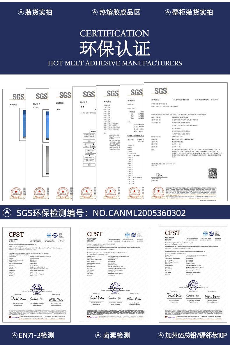 热熔胶－描述_14