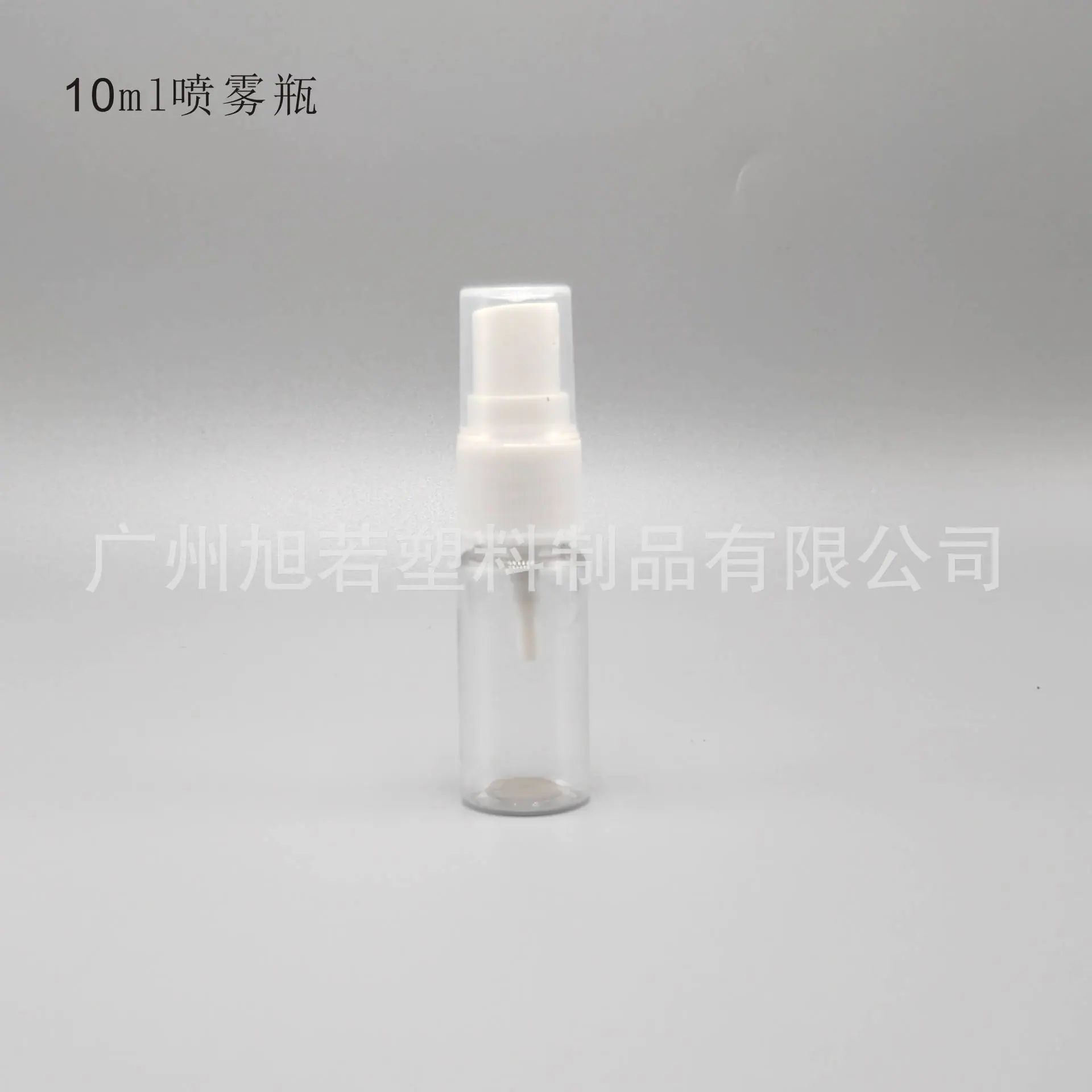 PET 10ml 喷雾瓶