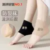 Estilo Primavera e Verão Cobertura para Pés Rachados Meia de Silicone para Calcanhar Íons Negativos Meia Esportiva de Tênis Manga Protetora Feminina Anti-Rachaduras