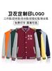 Sudadera de Uniforme de Béisbol con LOGO Impreso Ropa de Trabajo para Grupo de Empleados DIY Chaqueta de Manga Larga para Primavera y Otoño Camisa Publicitaria