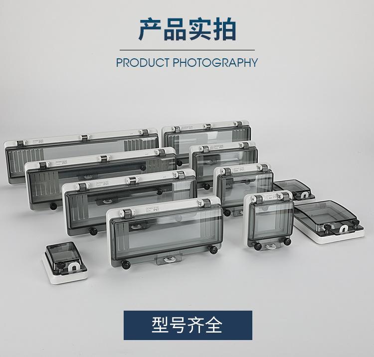 防水保护罩