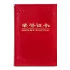 Deli 7567 Serie Mingyu Certificado de Honor (Rojo) - 6K (Folleto) con Proceso de Estampado en Oro, Elegante y Hermoso