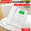 Teléfono Móvil Tarjeta Inalámbrica Zhongnuo C265, Teléfono Fijo Totalmente Compatible con Red, Teléfono con Tarjeta SIM 4G, Teléfono Fijo para el Hogar