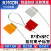 Selo Eletrônico de Chumbo Selo Anti-Falsificação Rfid Laço de Arame Digital Gerenciamento de Garrafas de Aço Etiqueta Digital de Garrafa de Gás Nfc