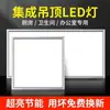 Luz de Panel Plano Empotrada Ultradelgada Luz de Panel LED Placa de Aluminio con Hebilla Integrada para Techo Iluminación Empotrada para Oficinas Comerciales