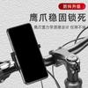 Soporte para teléfono móvil de bicicleta de aleación de aluminio transfronterizo, soporte para teléfono móvil de vehículo eléctrico de montaña, soporte de navegación, accesorios para montar en bicicleta