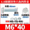 Perno hexagonal exterior grado 4.8 cinc almohadilla plana almohadilla elástica 10 cm juego de tuerca y tornillo M6M8M10M10M20 al por mayor