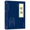 Libro Genuino Llanura de Shan Hai Jing I Ching Tao Te Ching Analectas Anotación Original Traducción Clásico de Sinología China Libro de Esencia