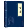 Edición Auténtica de los Textos Originales de Shu Shu, Shan Hai Jing, I Ching, Tao Te Ching y Lu Yu con Anotaciones y Traducciones - una Colección de Clásicos Chinos
