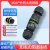 LN-ZXM16 Mini Conector de Par de Três Vias Conector Iluminação Externa Fio Eletrônico Conector à Prova d'Água IP68