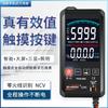 Multímetro digital inteligente táctil Hanyan HY128C automático de alta precisión valor eficaz verdadero pantalla grande ultradelgado