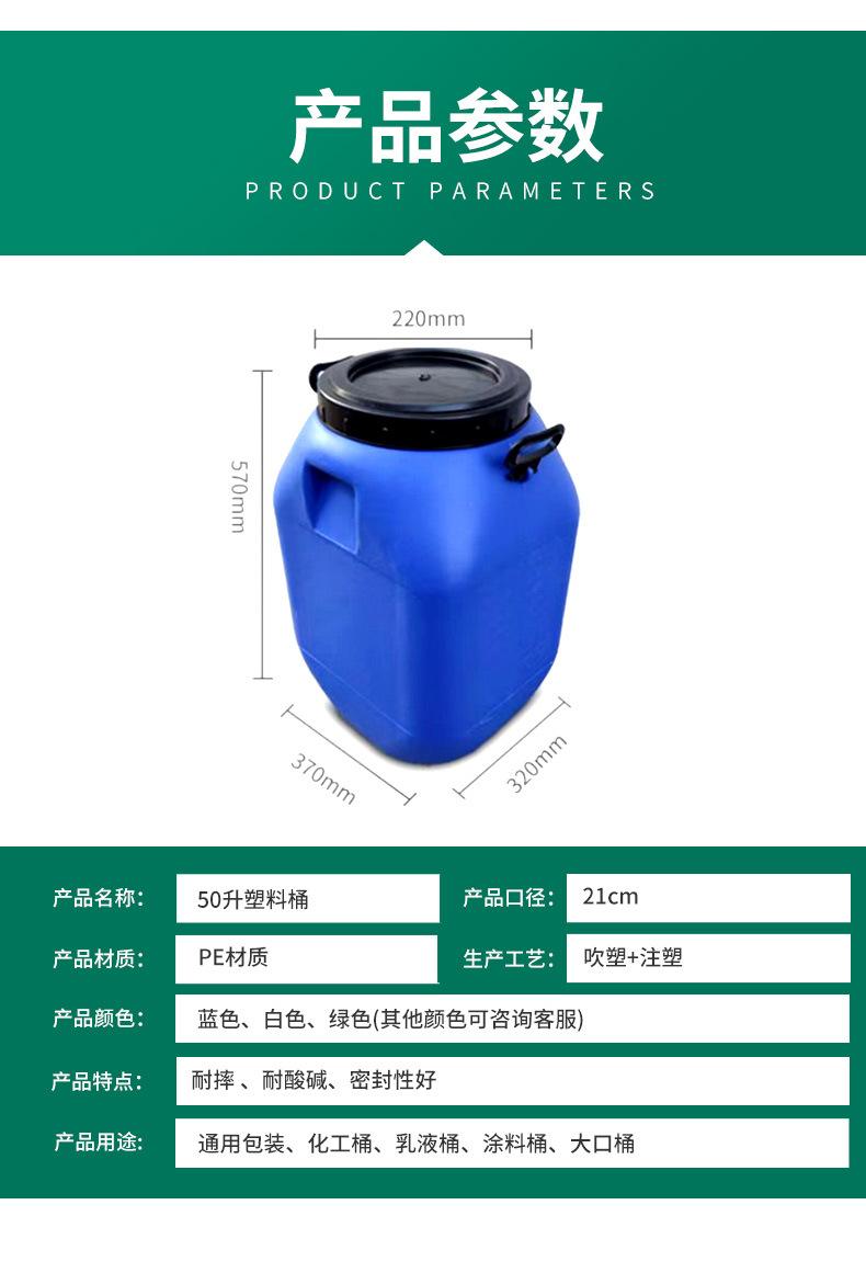 50升塑料桶1_04.jpg