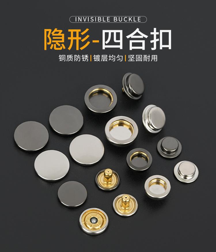 隐形四合扣详情_05.jpg
