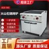 Parrilla de barbacoa vertical de piedra volcánica a gas sin humo, personalizada, con asiento tipo gabinete, equipo de catering, con soporte de venta directa de fábrica