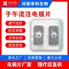 Parche de Electrodo de Gel Doble Broche Personalizable de 8*8 cm para Masaje de Flujo de Meridianos y Parche para Instrumento de Cuidado de la Salud