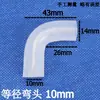 Manguera de Conexión Suave de Silicona Acoplamiento Codo de Goma Tubo Duro Conexión Suave Conector de Tres Vías Elástico Reductor Suave Conector Directo