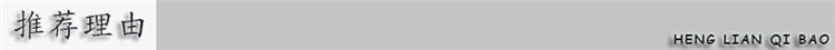 淘宝-推荐理由
