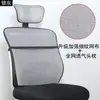 Instalación Sencilla de Reposacabezas para Silla de Oficina, Reposacabezas, Almohada, Sin Taladrar, Respaldo de Silla Ajustable en Altura, Protector Lumbar, Metabo