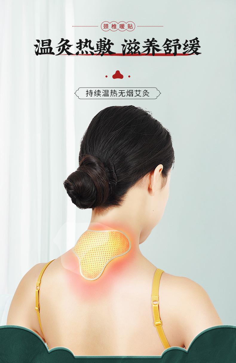 南京同仁堂颈椎贴_05.jpg