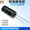 Condensador Electrolítico de Aluminio de 35V2200Uf 13X25Mm de Inserción Recta/Cinturón Rangler/Patas Cortadas/Patas Dobladas
